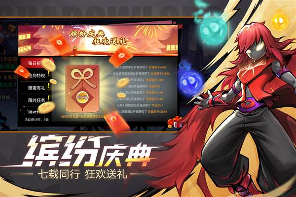 火柴人联盟2测试版 安卓版v2.0.1